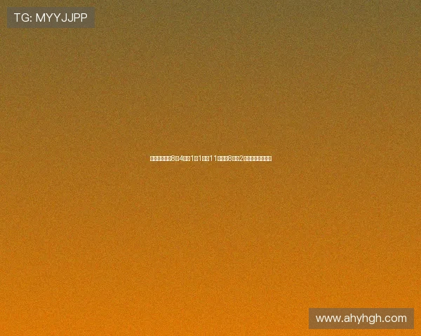 马刺榜眼哈珀8中4三分1中1贡献11分另有8助攻2抢断展现全能潜力 马刺榜眼哈珀8中4三分1中1贡献11分另有8助攻2抢断展现全能潜力